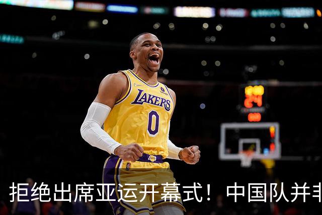 拒绝出席亚运开幕式！中国队并非耍大牌，全是主办方太草率