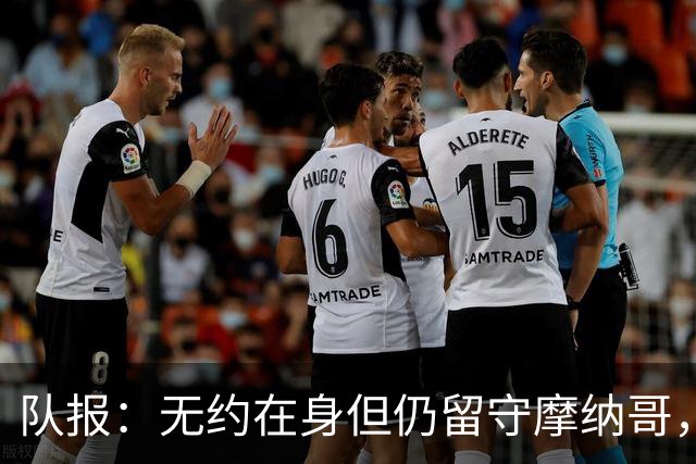 队报：无约在身但仍留守摩纳哥，博格巴积极养伤且无退役打算